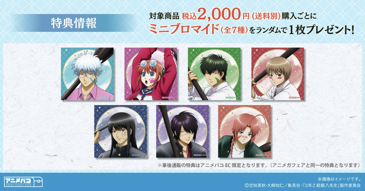 銀魂グッズ新作情報 (@gintama_goods_) / Posts / X