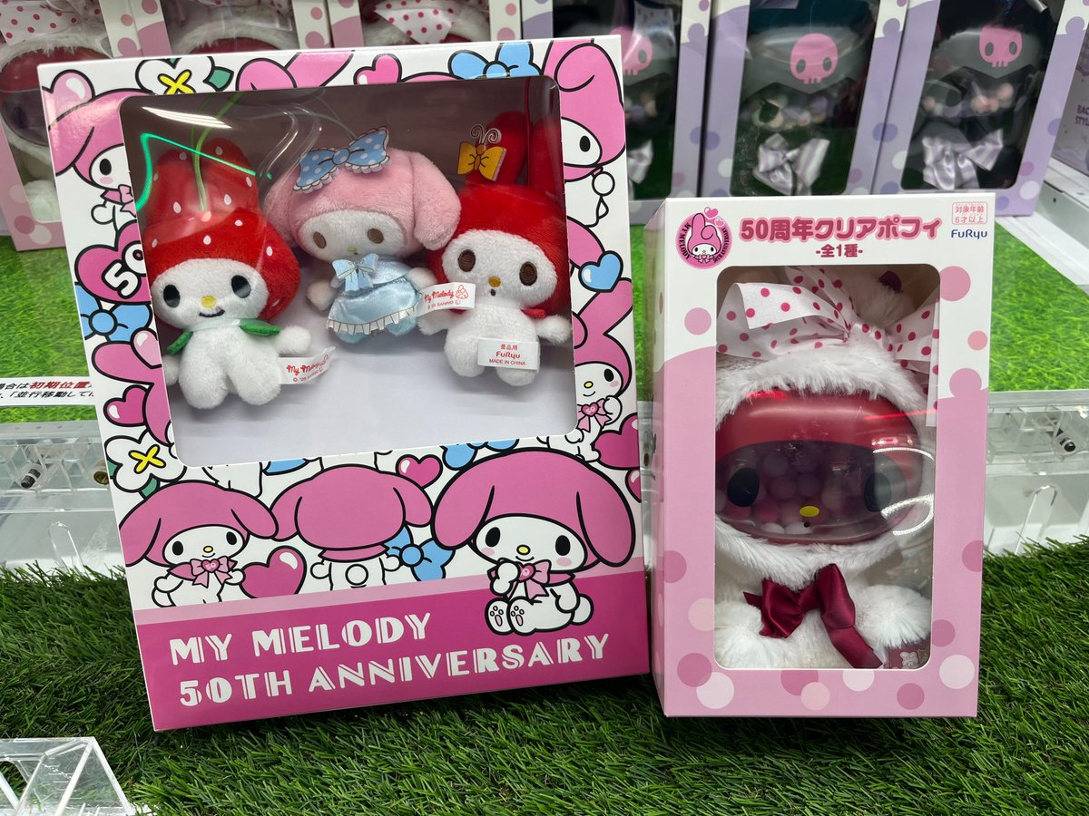 マイメロディ 50周年ポフィ、50周年マスコットセット 入荷致しました