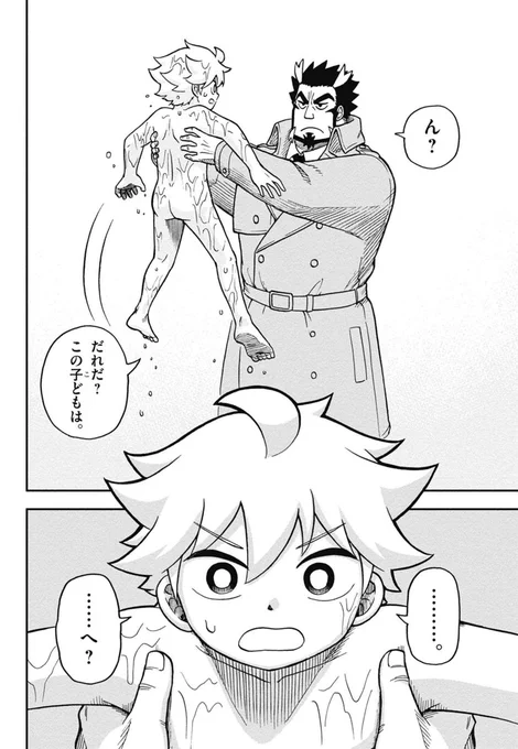 子どもになっちゃった大怪盗が警察官に拾われちゃった話
(0/12)
#漫画が読めるハッシュタグ 
#マンガが読めるハッシュタグ 