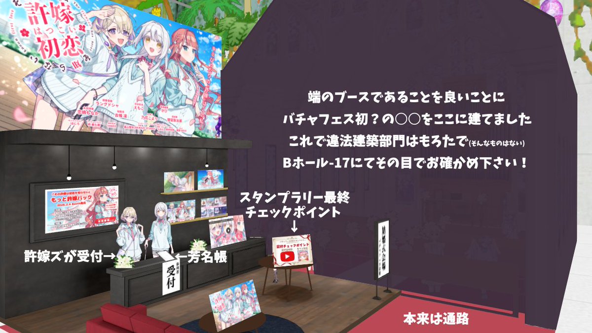『THE GAME JUNGLE 1』開幕おめでとうございますー🎉「その許嫁」もＢホールにて出展中✨
有志のスタンプラリーに素敵な作品の数々が参加しているので要チェックです😉
あとブースばり気合い入ってます💪
#バチャフェス #プレミアムノベルゲ制デー