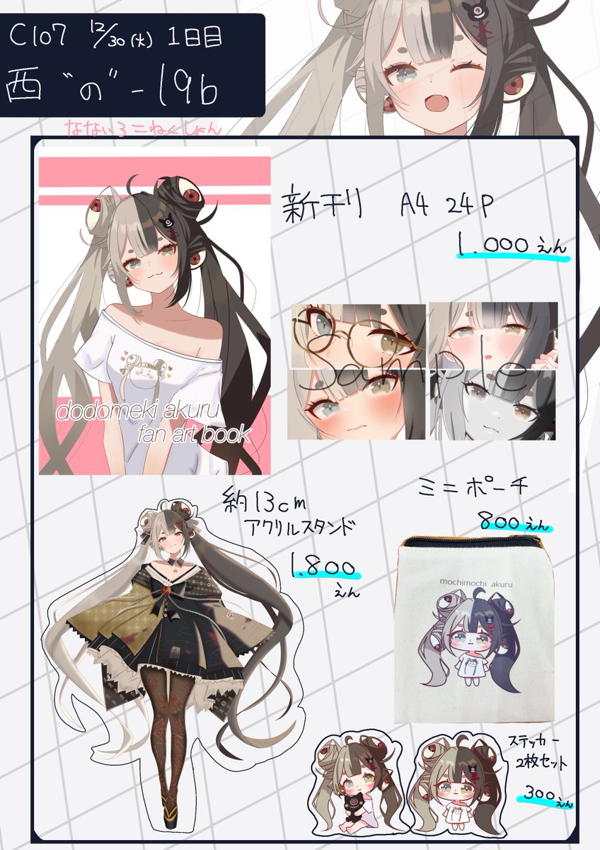 石原竜也 C106 小アルカナ 新刊 アクリルスタンド セット C106 かれー☆らいす 新刊 アクスタ 石原竜也 タロット ホロライブ