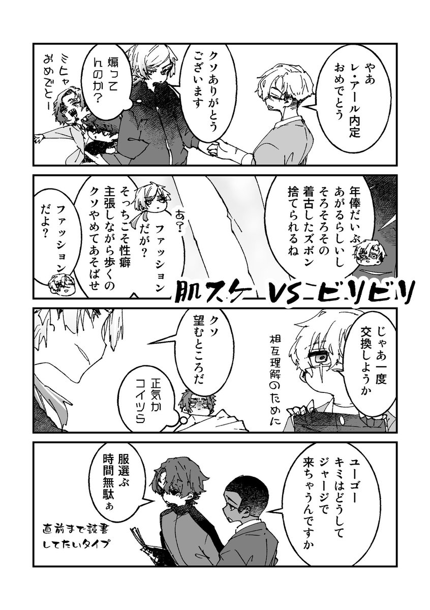 パンツ（アウター）交換するbnくんとkisさんif