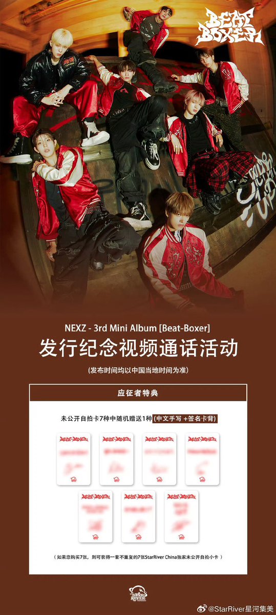 NEXZ Reveals Striking First Look at 'Beat-Boxer'