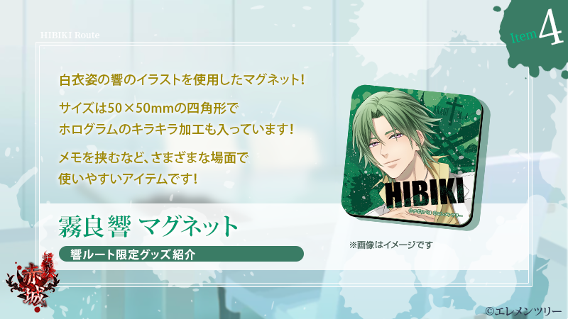 anakare801's tweet photo. 【チギリバコ 響ルート グッズ紹介】
④霧良響　マグネット
白衣姿の響のイラストを使用したマグネット！

サイズは50×50mmの四角形で
ホログラムのキラキラ加工も入っています！

メモを挟むなど、さまざまな場面で使いやすいアイテムです！

#anakare #tigiri_bako https://t.co/NXwRyQtvne
