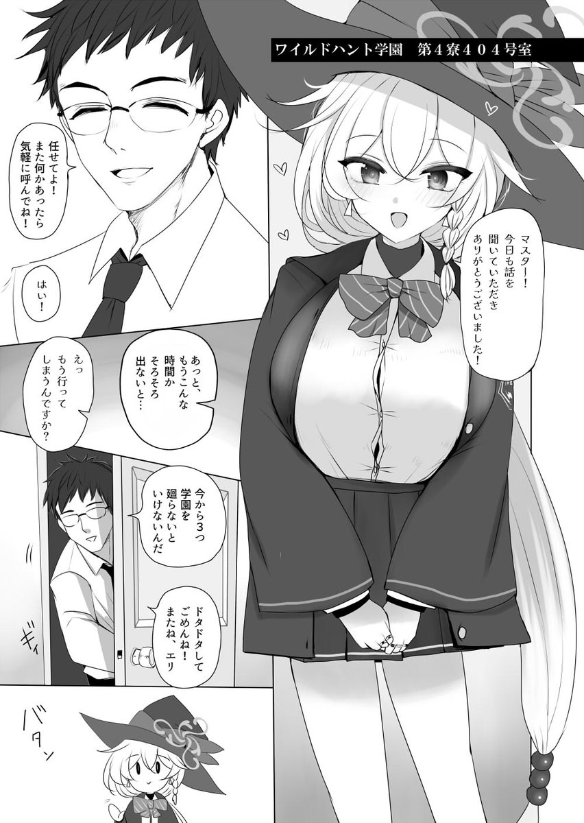 【c107告知】冬コミにて新刊(成年向け)を頒布します。雑誌に載ってたあやしい恋愛成就魔法を使って先生に迫る白尾エリの本です。『1日目東モ15b』でお待ちしています。

エロサンプル・書店委託情報はツリーに↓ 