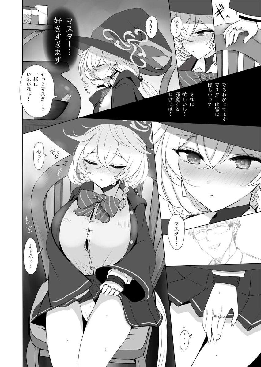 【c107告知】冬コミにて新刊(成年向け)を頒布します。雑誌に載ってたあやしい恋愛成就魔法を使って先生に迫る白尾エリの本です。『1日目東モ15b』でお待ちしています。

エロサンプル・書店委託情報はツリーに↓ 