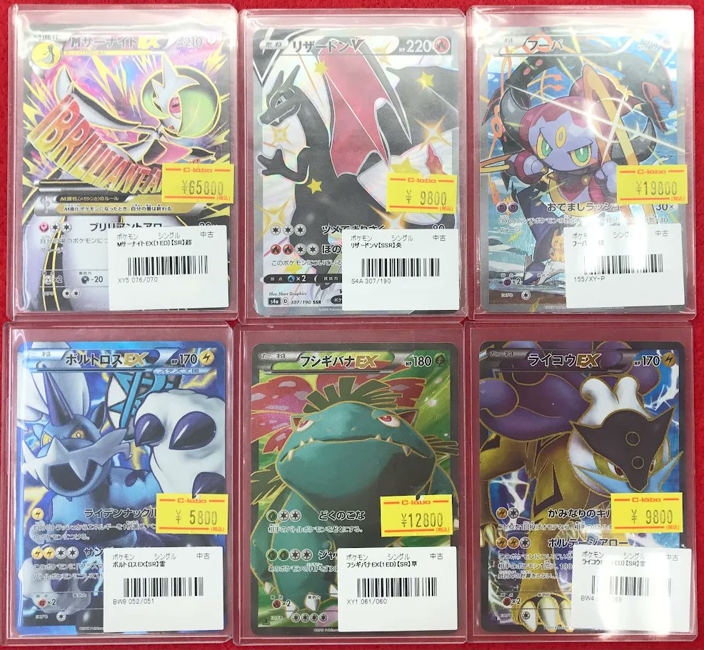 ポケカ 販売情報】 ポケモンカードゲームより こちらのシングルカード