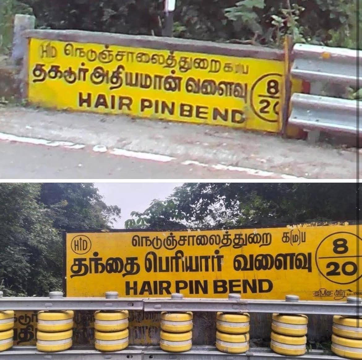 SaalanPaari's tweet photo. தமிழர்களின் இன வரலாற்றை அழித்து புதியதொரு திராவிட வரலாற்றை எழுதும் இந்த திராவிடர்கள் இத்தகைய நிகழ்வுகளால் அம்பலப்படுகிறார்கள்!
பிராமனை எதிர்ப்பு என்று பூச்சாண்டிக் காட்டி தமிழின வரலாற்று அழிப்பையே இவர்கள் தொடர்ந்து செய்கிறார்கள்  என்று நாம் இவர்கள் மீது வைத்தக் குற்றச்சாட்டு எவ்வளவு உண்மையானது என்பதை இந்த நிகழ்வின் மூலம் தமிழர்கள் உணர்வார்கள்! இந்த வடுகக் கூட்டம் தகடூர் அதியமானுக்கு எதிராக நிற்பதன் அவசியம் என்ன? தேவை என்ன?
தகடூர் அதியமான் பிராமணரா?  இல்லை பிராமண ஆதிக்கத்தை தூக்குப்பிடித்த மன்னனா? 
இரண்டுமே இல்லை! 
அப்படி இருந்தும் அதியமான் என்ற தமிழ் மன்னரின் அடையாளம் இந்த வடுக கூட்டத்திற்கு எரிச்சல் ஊட்டுகிறது என்றால் புரிந்து கொள்ளுங்கள்..
#TamilVsDravidam
#AdhiyamanTamilKing