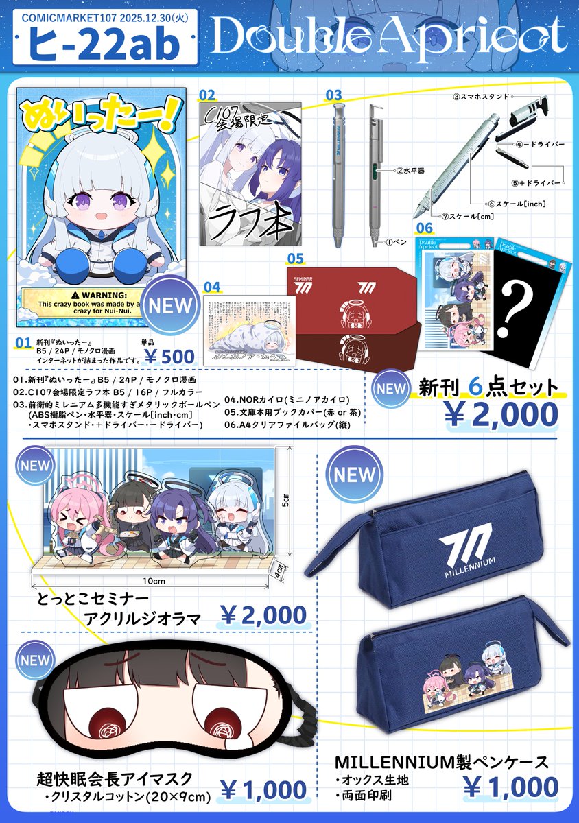 kirさん専用ページ みきしろ@C107 1日目 東4 ヒ 22ab (@3k14r0) / Posts / X