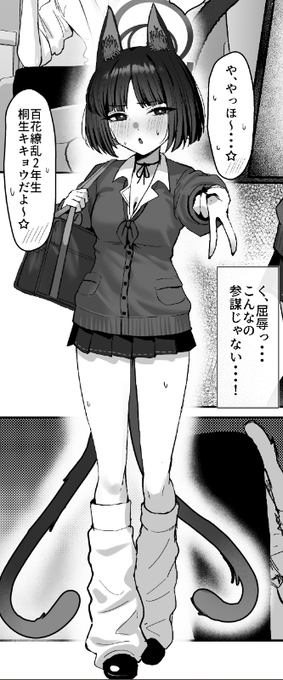 C107新刊「キキョウにギャルコスしてもらう本」
DLsite様にて予告開始しました!
リンクはツリーに置いておきます! 