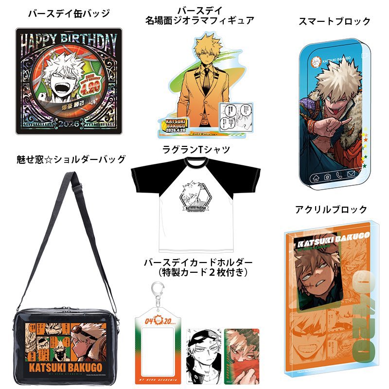 僕のヒーローアカデミア グッズ情報 (@heroaca_info) / Posts / X