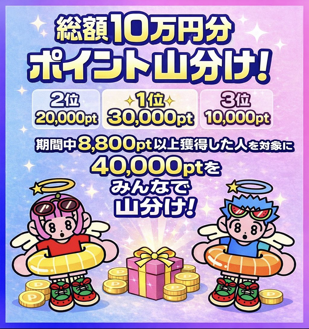 カラフル-歩くだけで稼げるポイ活アプリ- tweet media