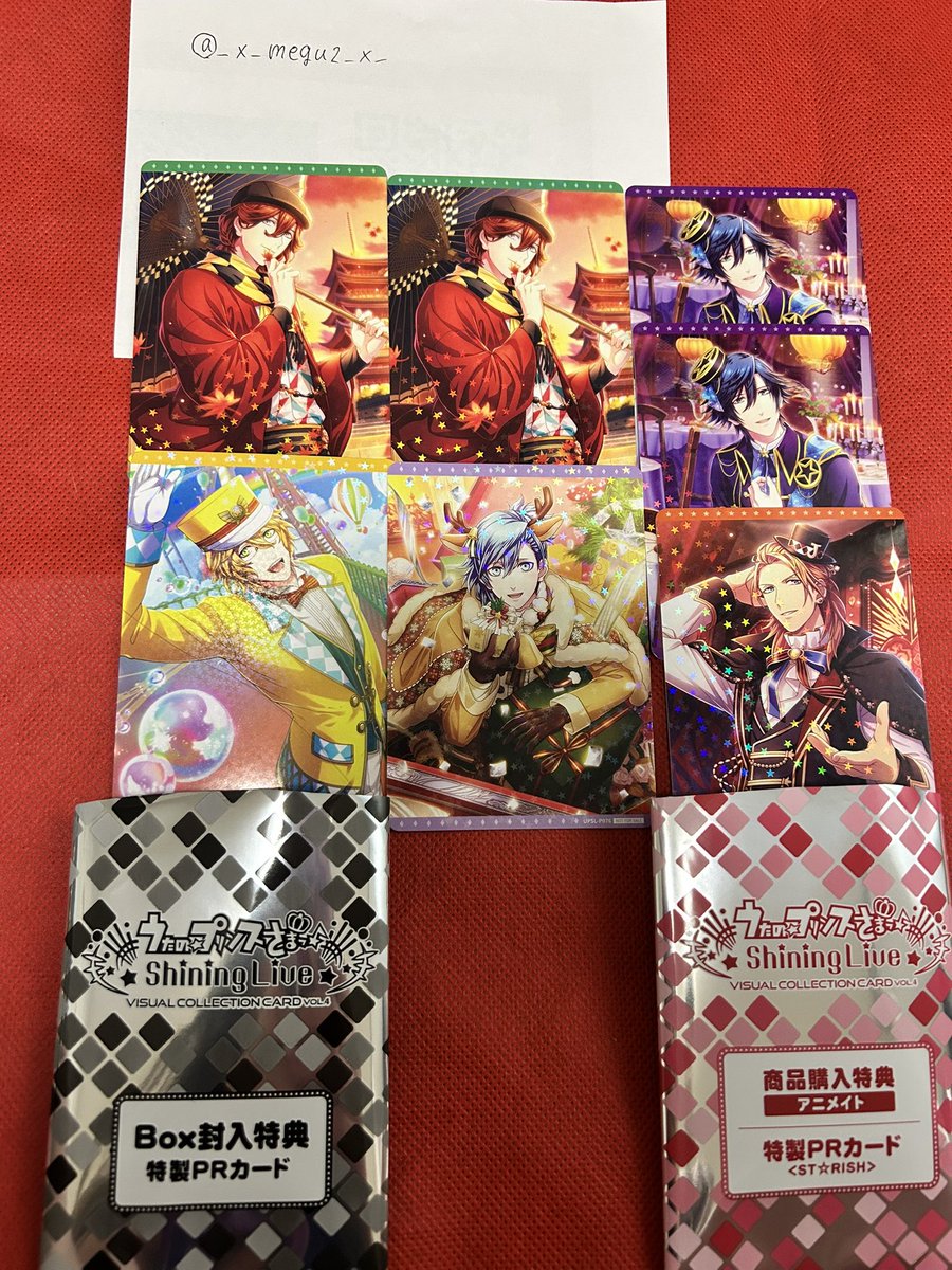 交換】うたプリ シャニライ ビジュコレ カード Vol.4 PR Box 店舗 特典