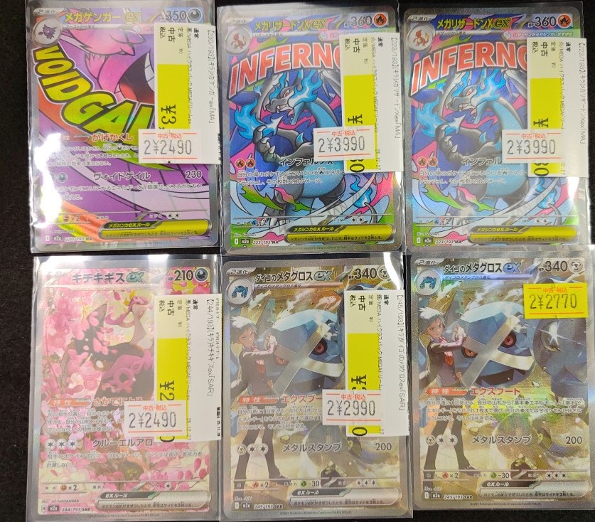 🌈✨📣#ポケカ 販売情報✨🌈 #ﾒｶﾞﾘｻﾞｰﾄﾞﾝXex｢MA｣ #ﾒｶﾞｹﾞﾝｶﾞｰex｢MA｣ 等