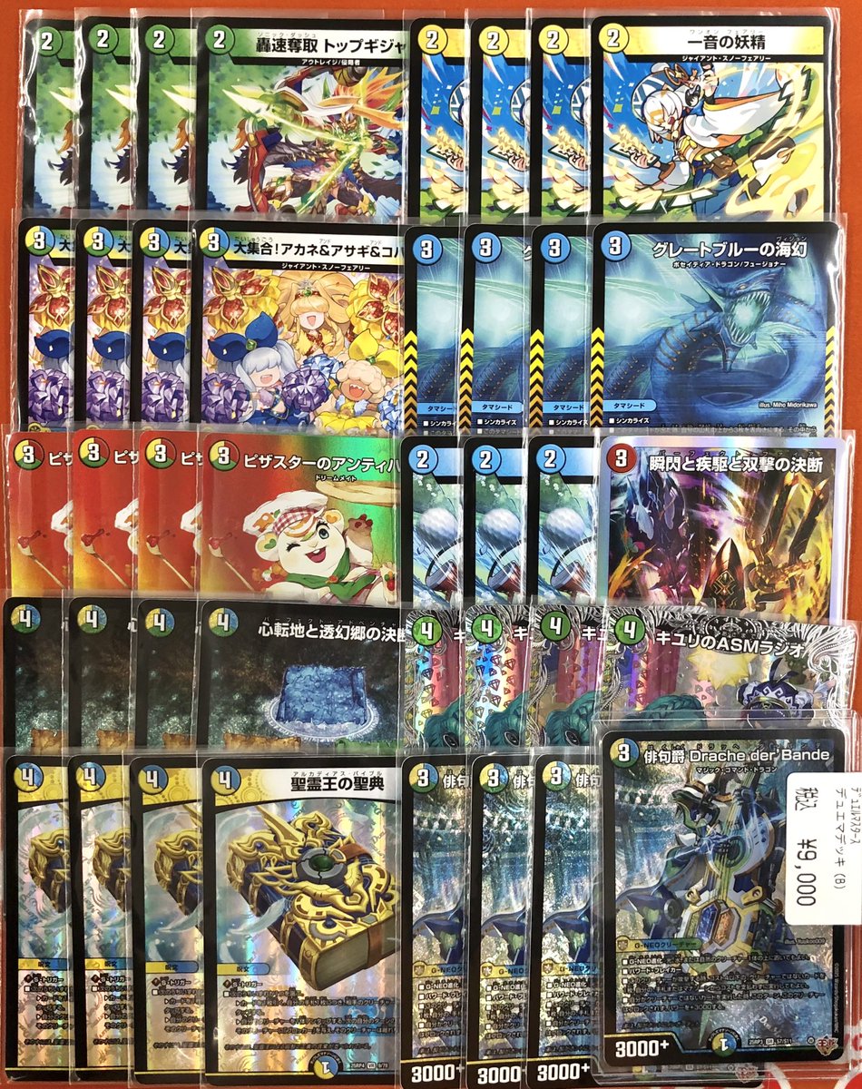 ダーバンデデッキ デュエマ トリーヴァドラッヘダーバンデ デッキ - メルカリ