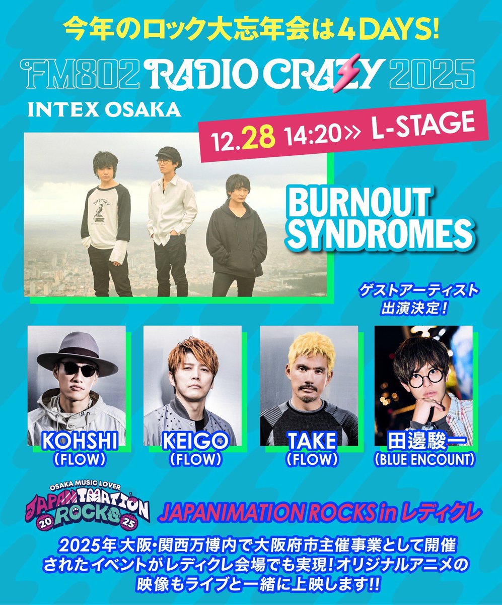 【期間限定値下げ】BLUE syndrome インドの大運動会 WILD BLUE 新春！？わぶらじ大運動会 ～WILD軍 対