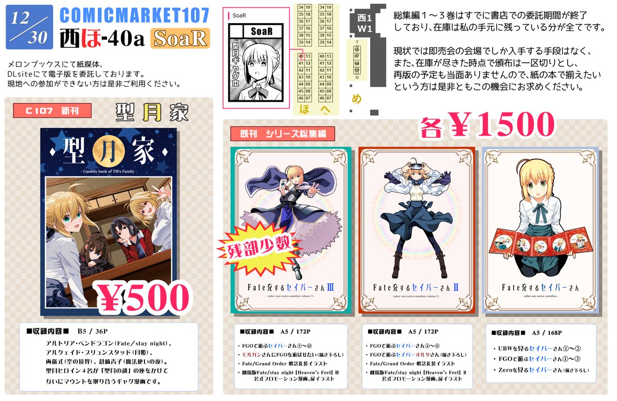 Casa様　おまとめページ✧ C107新刊「型月家」サンプル（2/2） 一つのネタにつき基本2ページ構成