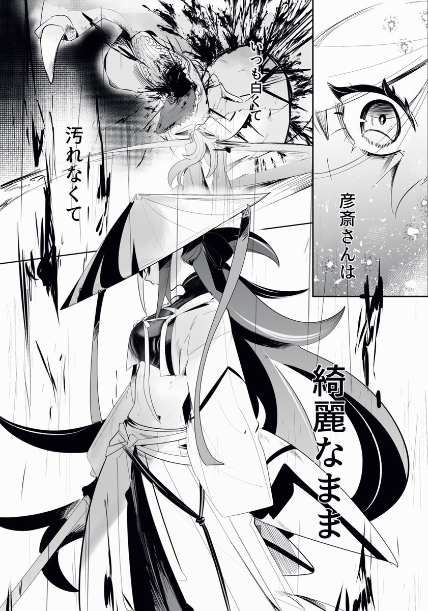 あと改めて本当に本当に本当に彦斎さんともう一度出会わせてくれてありがとうございます✨️マスターとは出会えてないとはいえ想いが強いメッセージに私は感動しました
まだまだ沢山....描かせて頂きます....🥹🥹🥹 