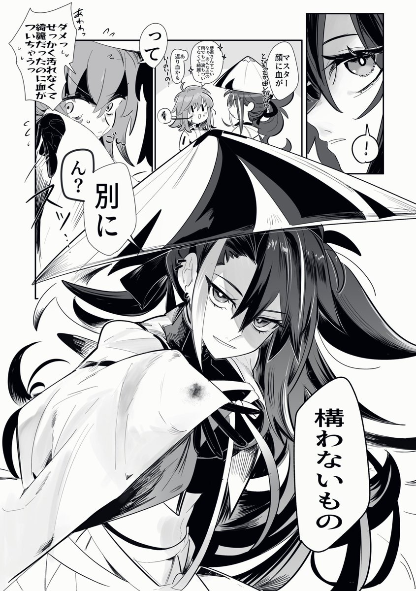 あと改めて本当に本当に本当に彦斎さんともう一度出会わせてくれてありがとうございます✨️マスターとは出会えてないとはいえ想いが強いメッセージに私は感動しました
まだまだ沢山....描かせて頂きます....🥹🥹🥹 