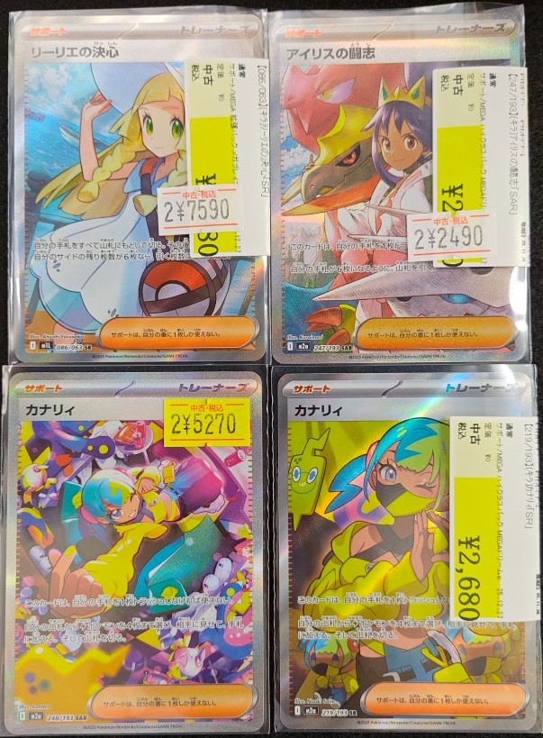 🌈✨📣#ポケカ 販売情報✨🌈 #ﾘｰﾘｴの決心｢SR｣ 等 買取させて頂きました