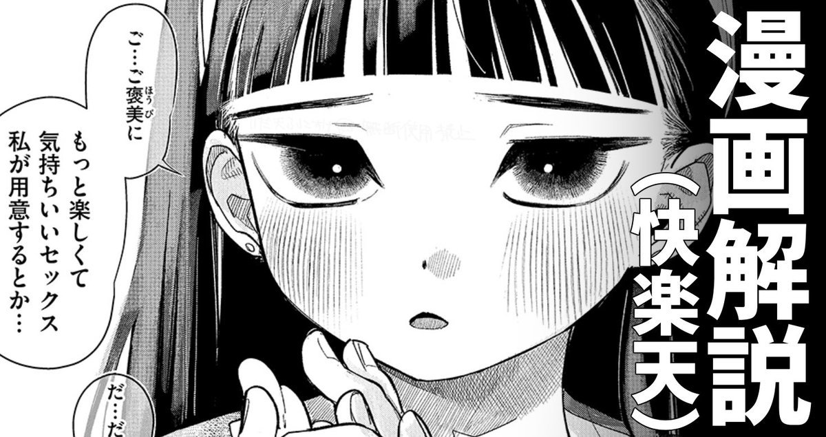 (2/2)
今日発売の快楽天に22p読み切り掲載
夫婦の話
▼コミフロでも配信中(初月無料)
https://t.co/H5lrni6cpw
▼サンプル(成人向け)
https://t.co/JsMTlyQzrX

▼作者解説記事も書きました(土日限定無料公開)
https://t.co/pFJ4cd52ca 