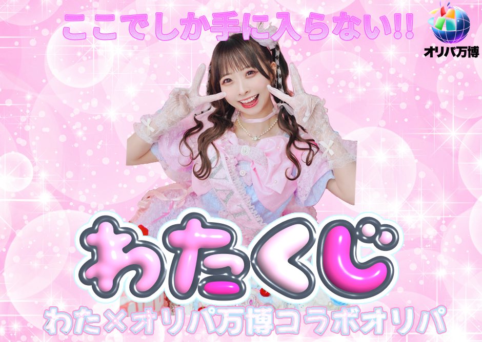 わた様用(⁠ノ⁠◕⁠ヮ⁠◕⁠)⁠ノ⁠*⁠.⁠✧ わた(冬)☁️ (@wata0w0) / Posts / X