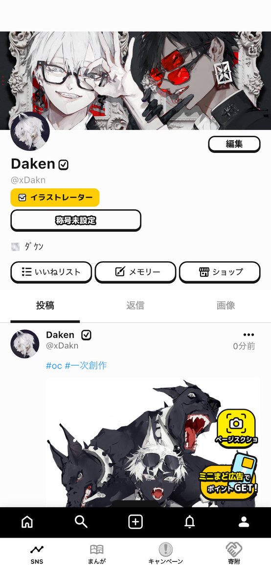 Wick作りました👌🏻´-
Xも現状続けますが、念の為。
無理なくよろしくです。