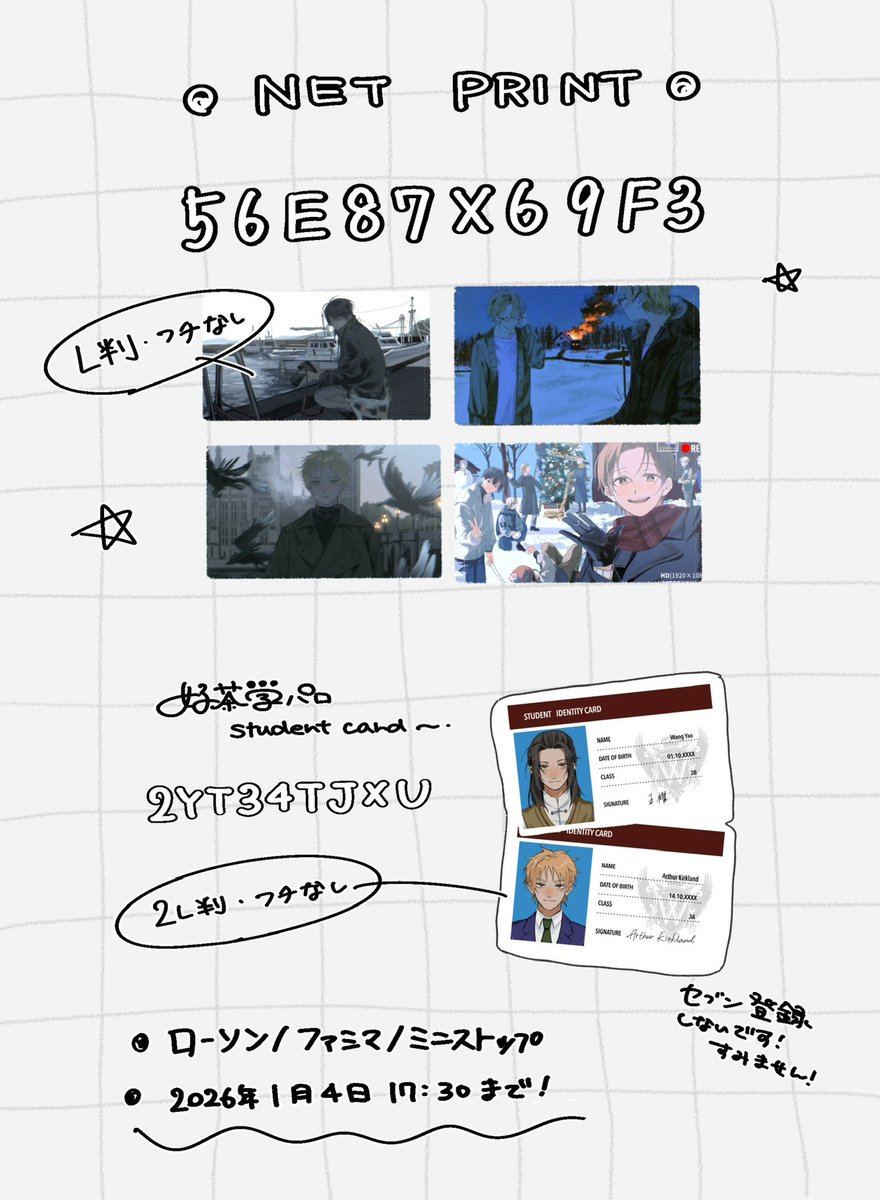 引用失礼します！ 初ネップリをしました。どのイラストもとても綺麗で、とくにカラスが飛んでいるイギリスの絵が、儚い雰囲気でめっちゃ好きです😊, image size:880x1200