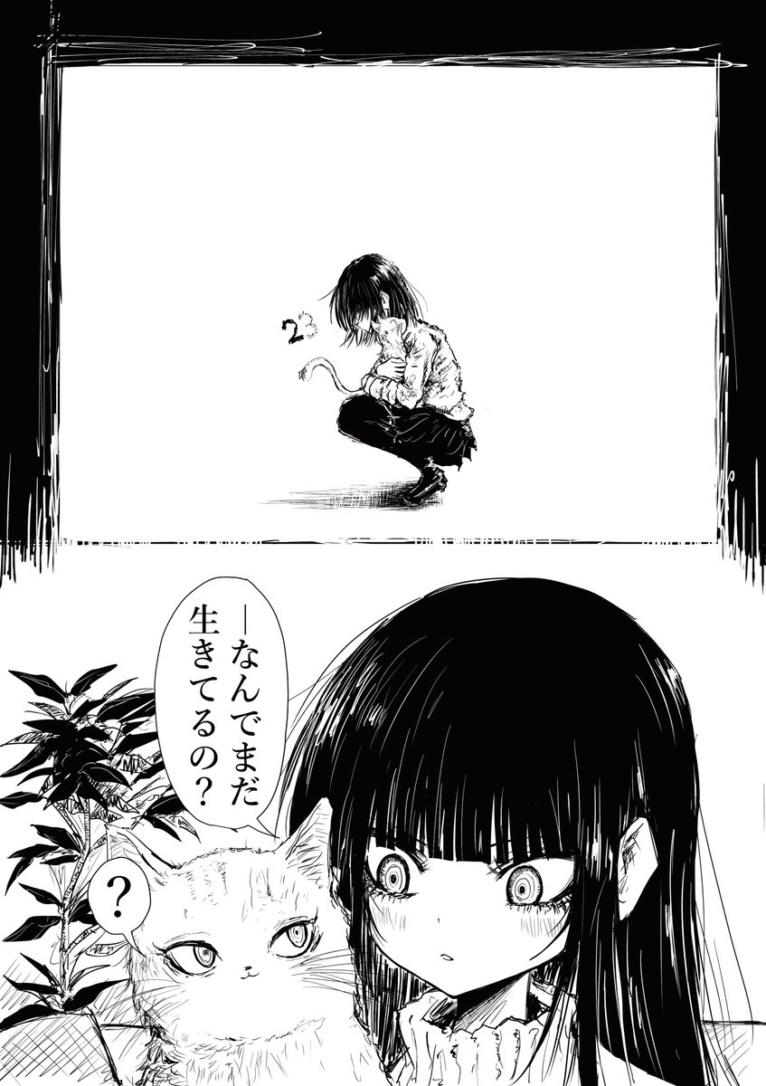 創作漫画 「寿命が見えた女の子。」 