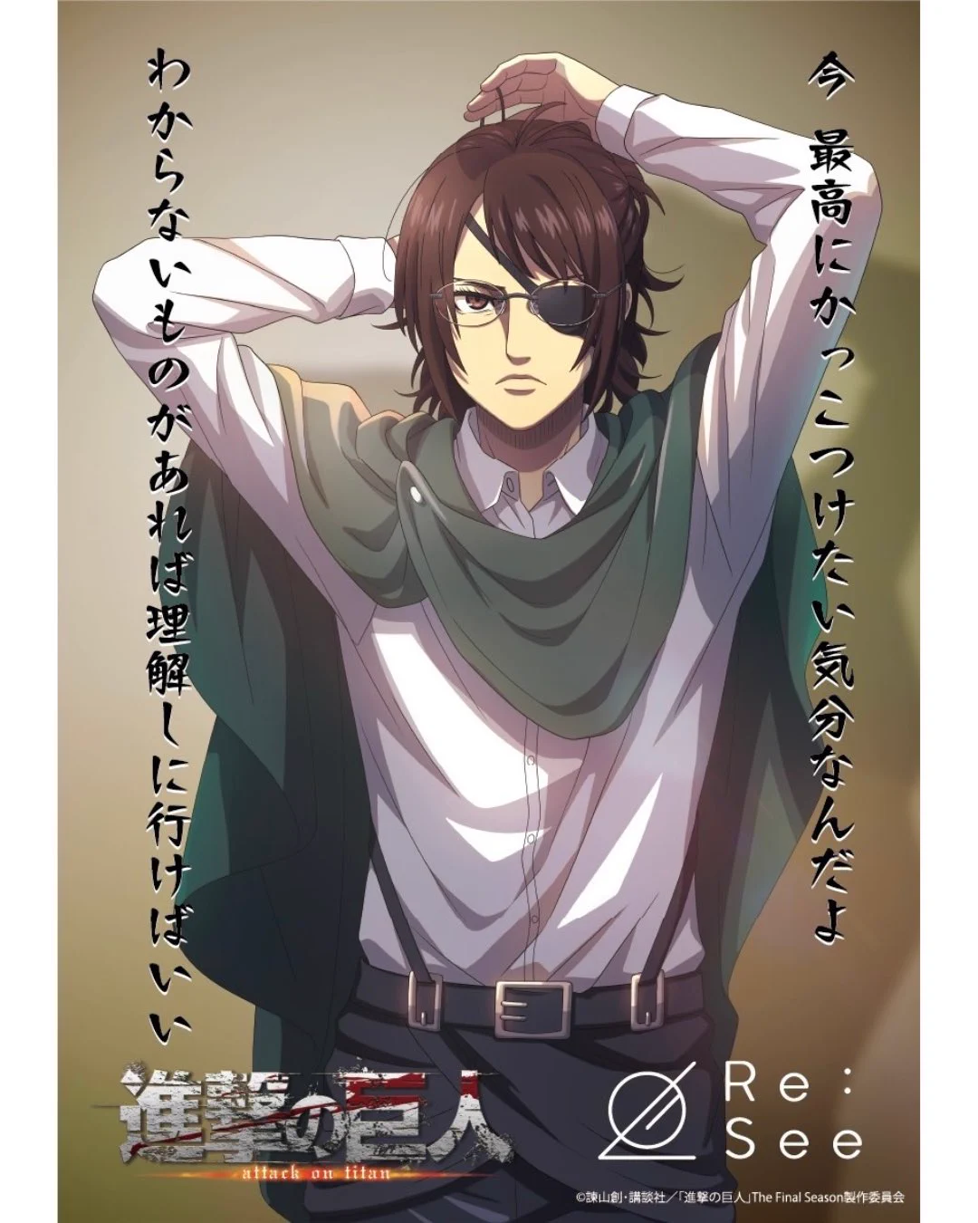 Re:See リシー on X: 