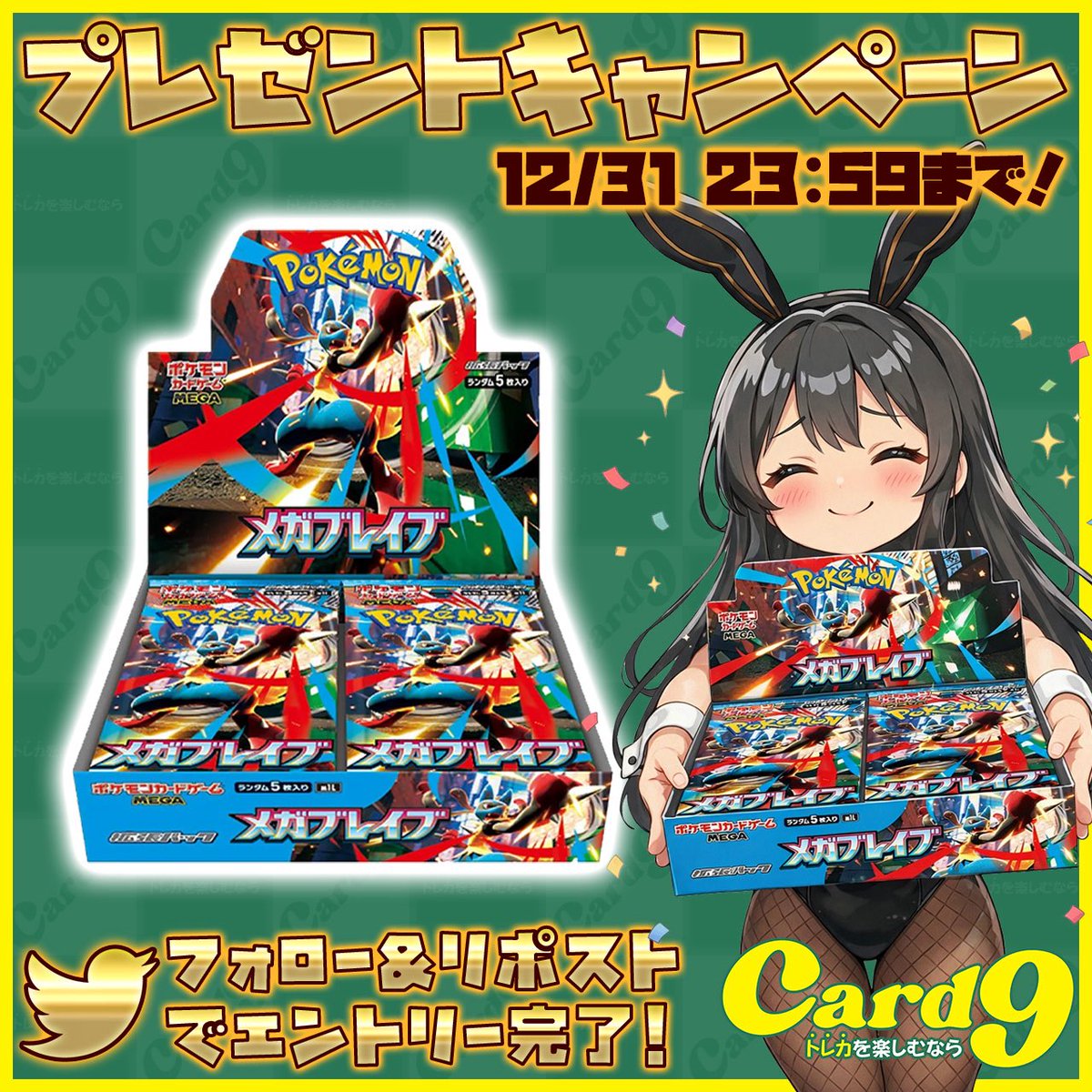 カードナイン (@card_nine) / Posts / X