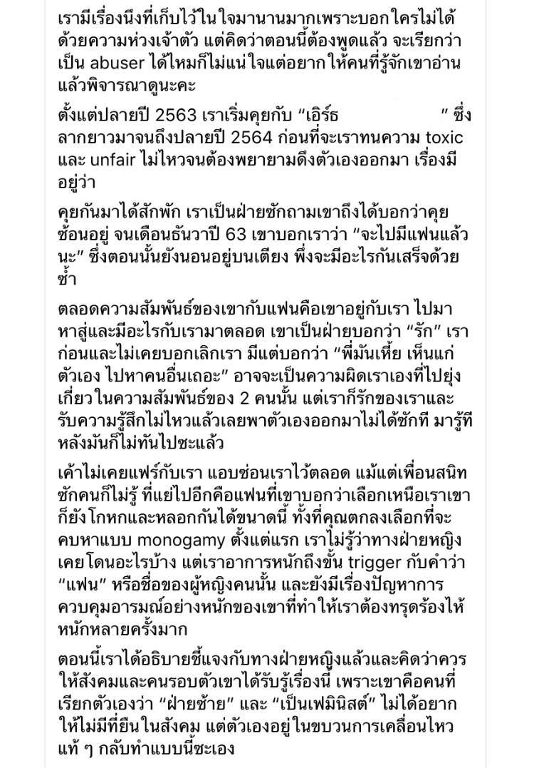 Ravenmelonia's tweet image. เรากับ เดิ๊ด คือแอคเดียวกัน เป็นแอคที่มีพฤติกรรมเคยนอกใจแฟนและบอกว่ามีพฤติกรรม gaslight/guilt trip ในความสัมพันธ์ ซึ่งทั้งหมดในเป็นความผิดที่ไม่สามารถมีอะไรมาลบล้างได้ และไม่ได้กลับไปกระทำผิดซ้ำแบบเดิมแล้ว -1/3