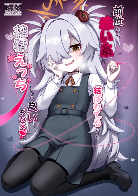 C107 新刊 カノエ叡智本の表紙とサンプルです💕

先生が前世のことを思い出すまでカノエにたくさん搾り取られちゃう本です。🥰
↓メロブでもポチれますのでよろしくお願いします～
●メロンブックス🍈(https://t.co/zjCghLn7HC)
●Fantia(https://t.co/JHE5kQW92p)
●Fanbox(https://t.co/tixcy96jaq) 