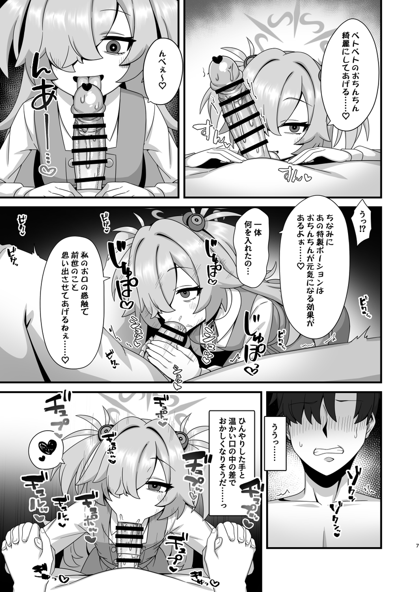 C107 新刊 カノエ叡智本の表紙とサンプルです💕

先生が前世のことを思い出すまでカノエにたくさん搾り取られちゃう本です。🥰
↓メロブでもポチれますのでよろしくお願いします～
●メロンブックス🍈(https://t.co/zjCghLn7HC)
●Fantia(https://t.co/JHE5kQW92p)
●Fanbox(https://t.co/tixcy96jaq) 