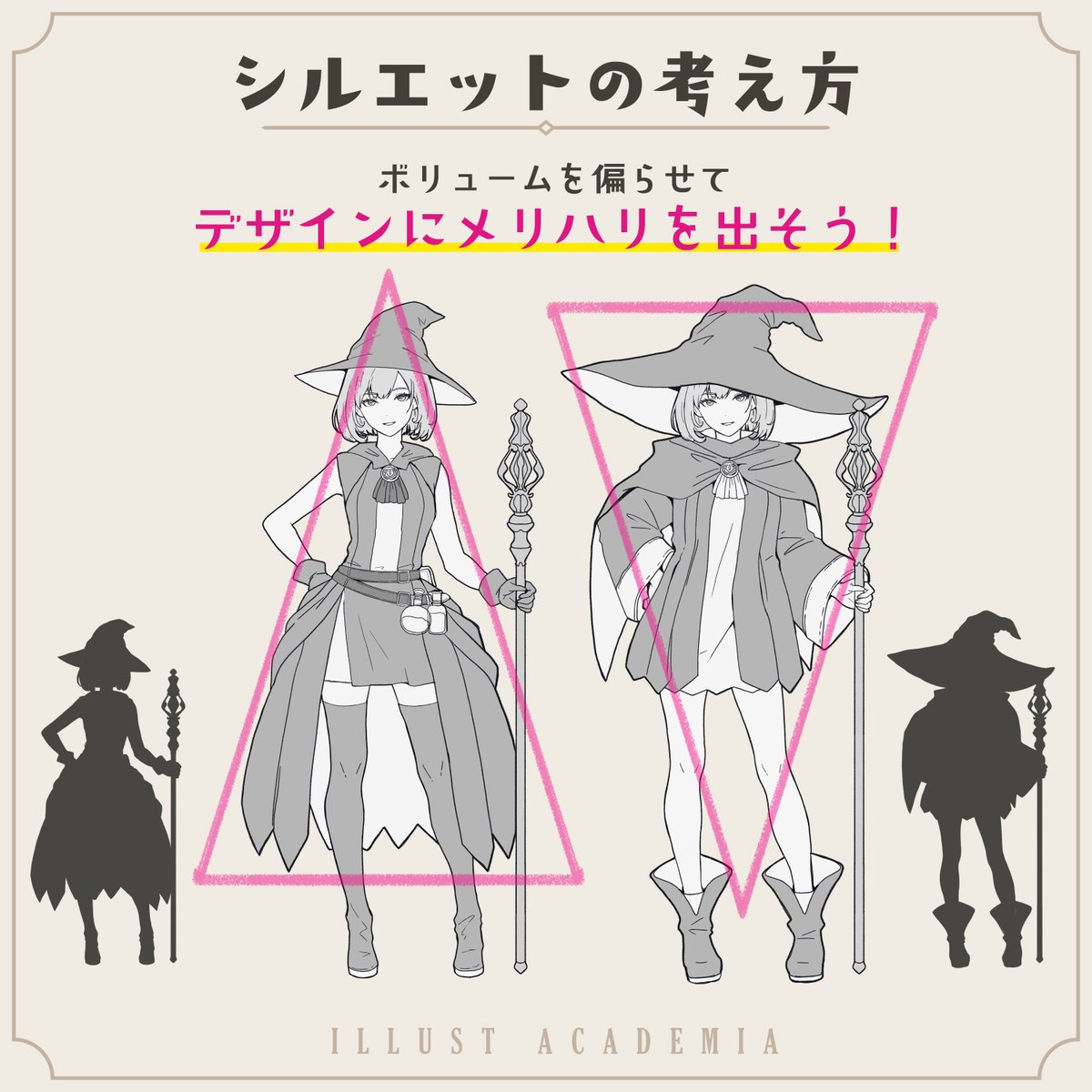 キャラデザするときのシルエットの考え方✨