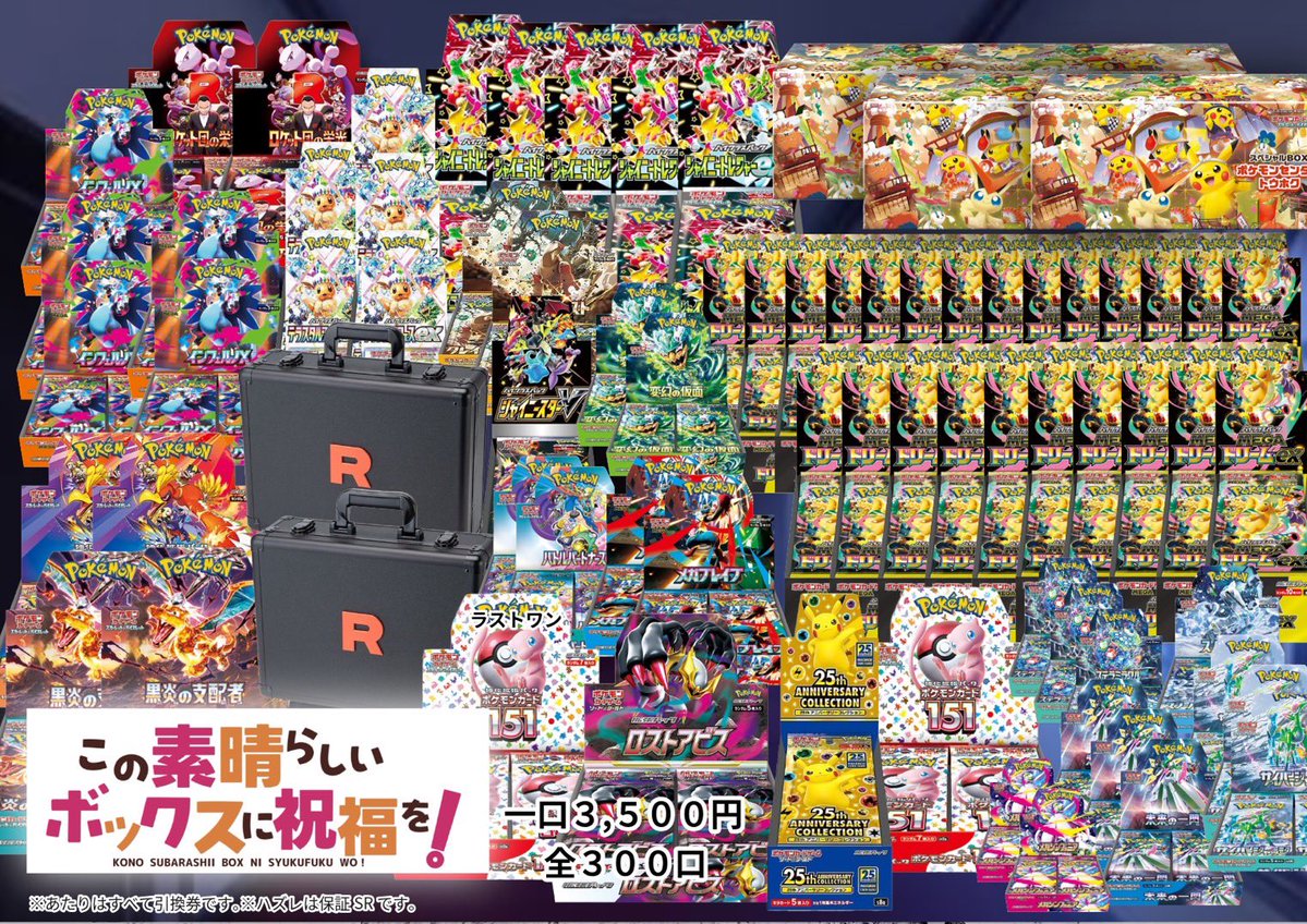 ⭐️トレカ道楽大阪日本橋オタロード店