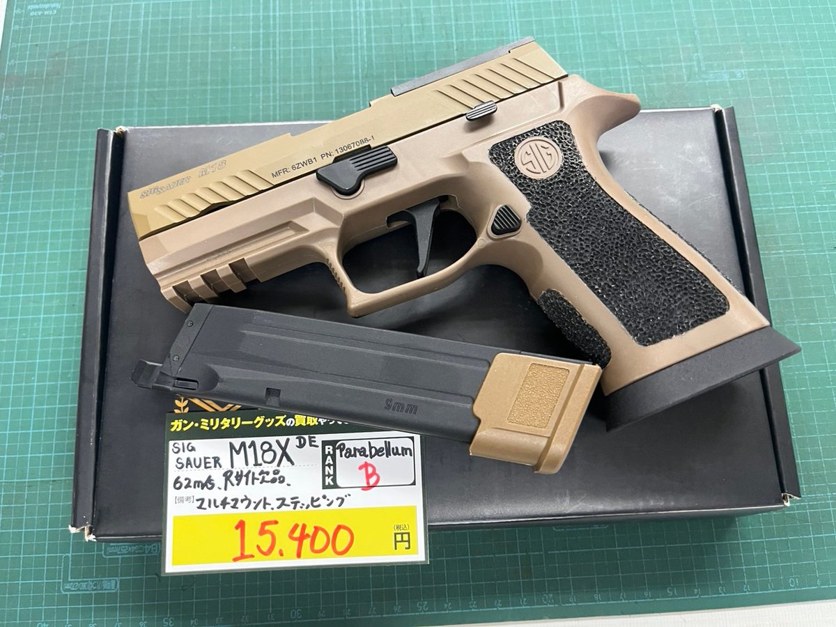 モデルガン  ③、④  取引中⚠️ お待たせいたしました。m(_ _)m