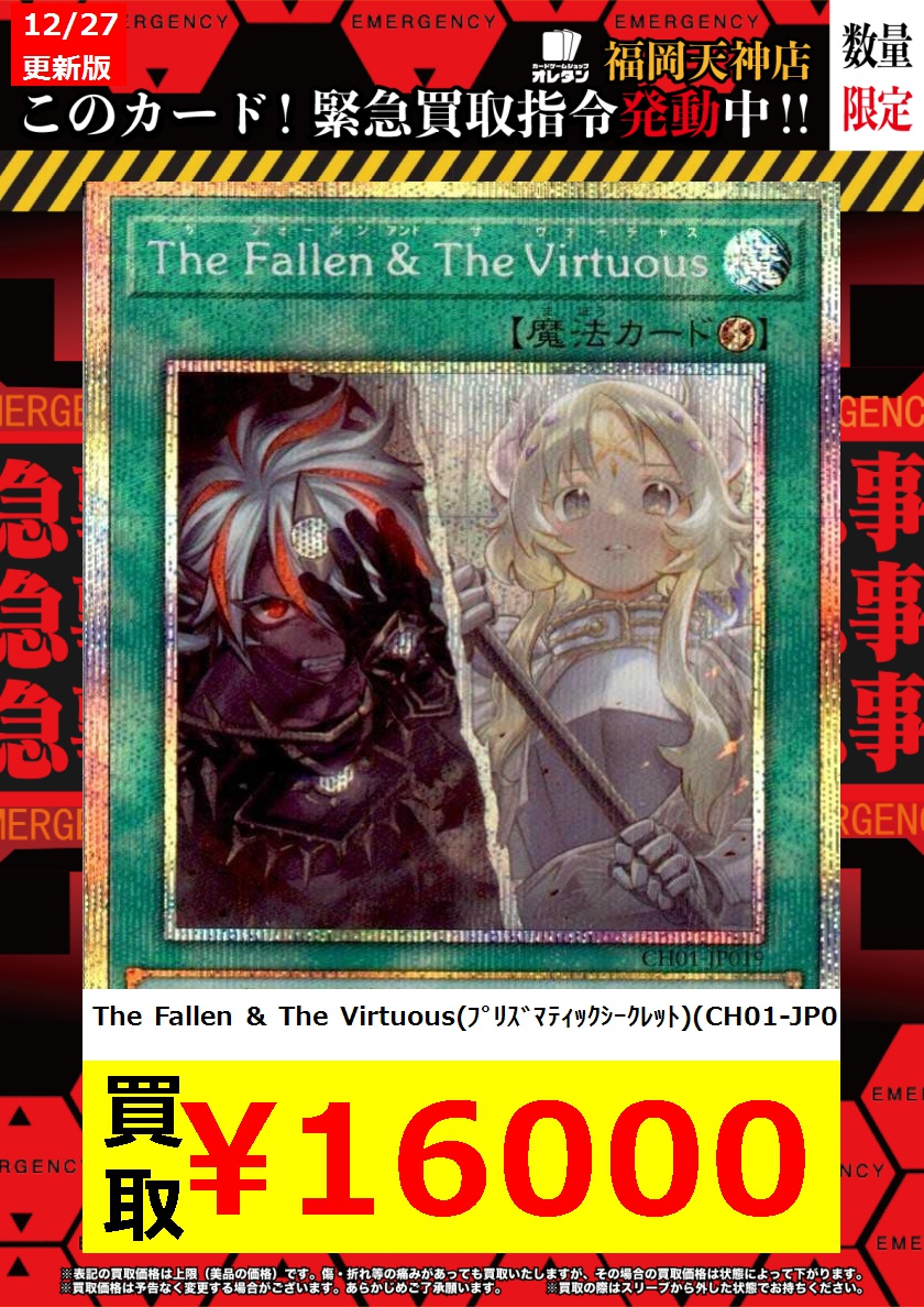 緊急買取情報】 告知価格はｶｰﾄﾞの状態や在庫・市況に応じて変動します