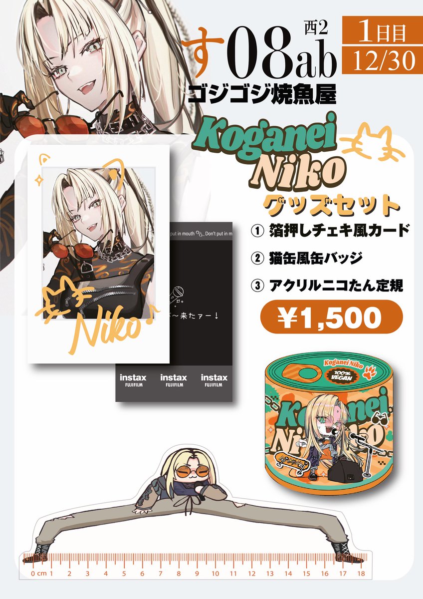 鳴潮 C107 コミケ モーニエ アクリルスタンド 缶バッジ チェキ