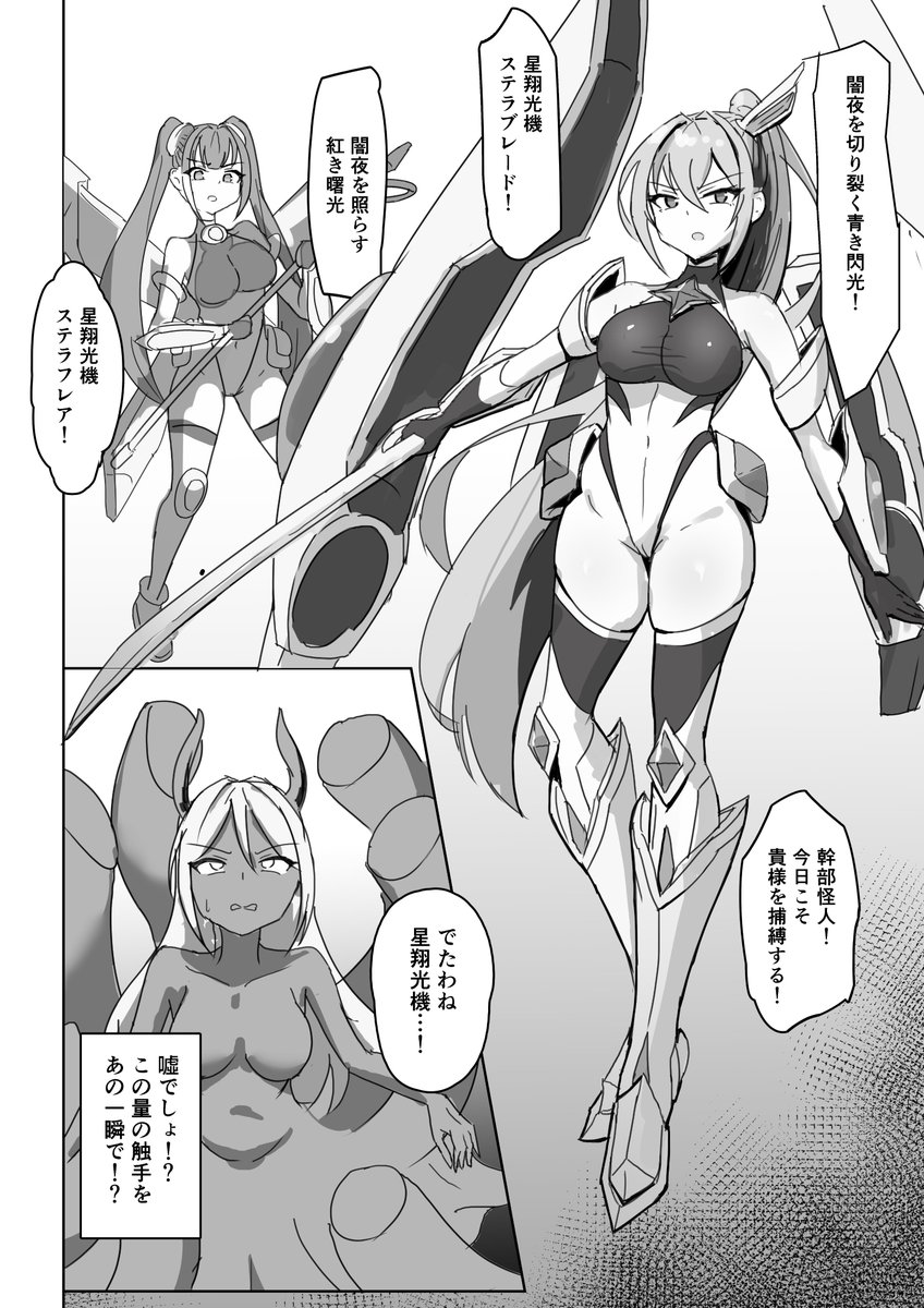 全62p 本編57p
仕上げ未完成なためver0.5として頒布します 