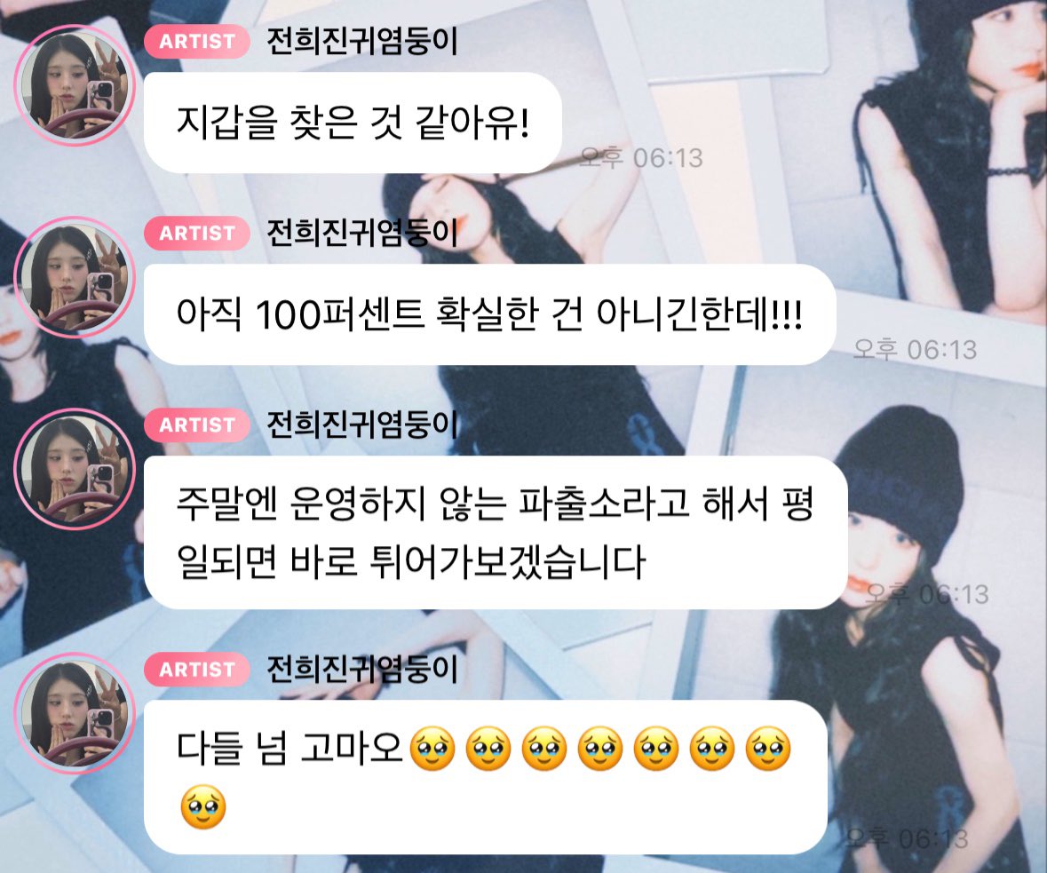 다행이다 진짜🥹