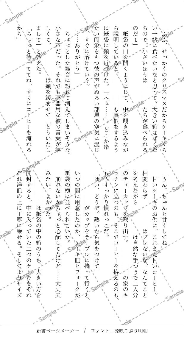 夢小説オーダー