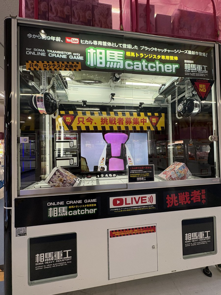 kazuinudawan's tweet photo. 某動画上でのお約束で
間違いなく日本で1台しか無いであろう
UFOキャッチャー製作完了✅

とりあえず、
パーツ耐久、難易度調整、
ゲーム仕様見直し含め
今夜からロケテスト開始します‼️

ちなみに緑色専用筐体になるので
動画撮影等はお断りしております。
アシカ🦭らず・・・ https://t.co/hMTvkYG4vf