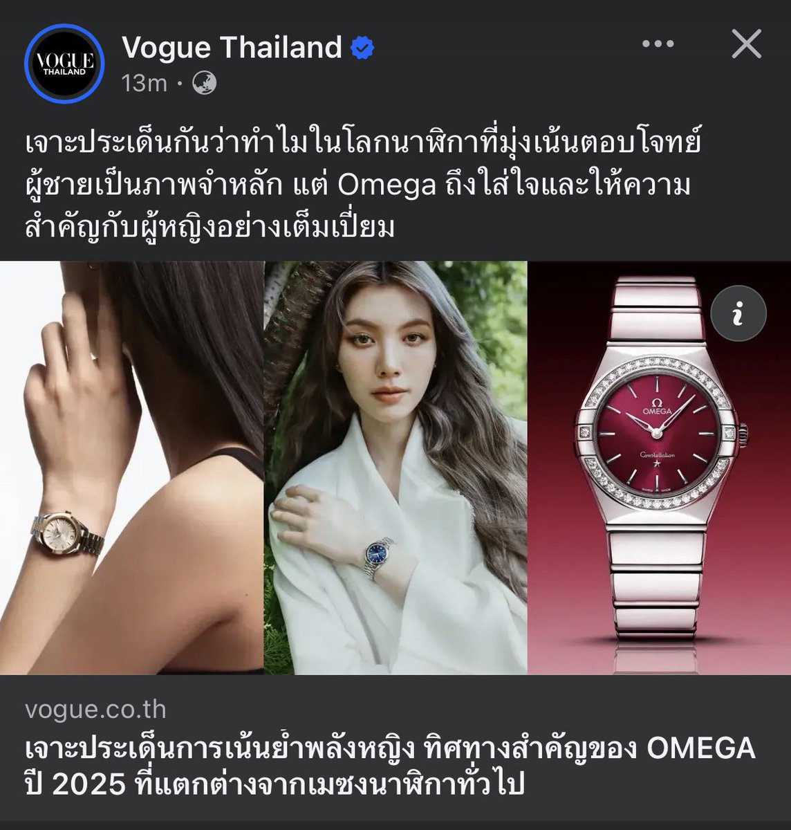 dorae_tarn's tweet image. เจาะประเด็นกันว่าทำไมในโลกนาฬิกาที่มุ่งเน้นตอบโจทย์ผู้ชายเป็นภาพจำหลัก แต่ Omega ถึงใส่ใจและให้ความสำคัญกับผู้หญิงอย่างเต็มเปี่ยม
#ออมกรณ์นภัส #ormkornnaphat