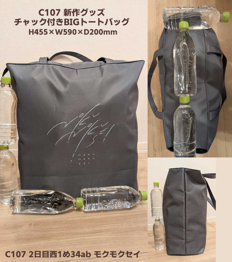 あかもく | C107 2日目西1め34ab (@akmkmk3) / Posts / X