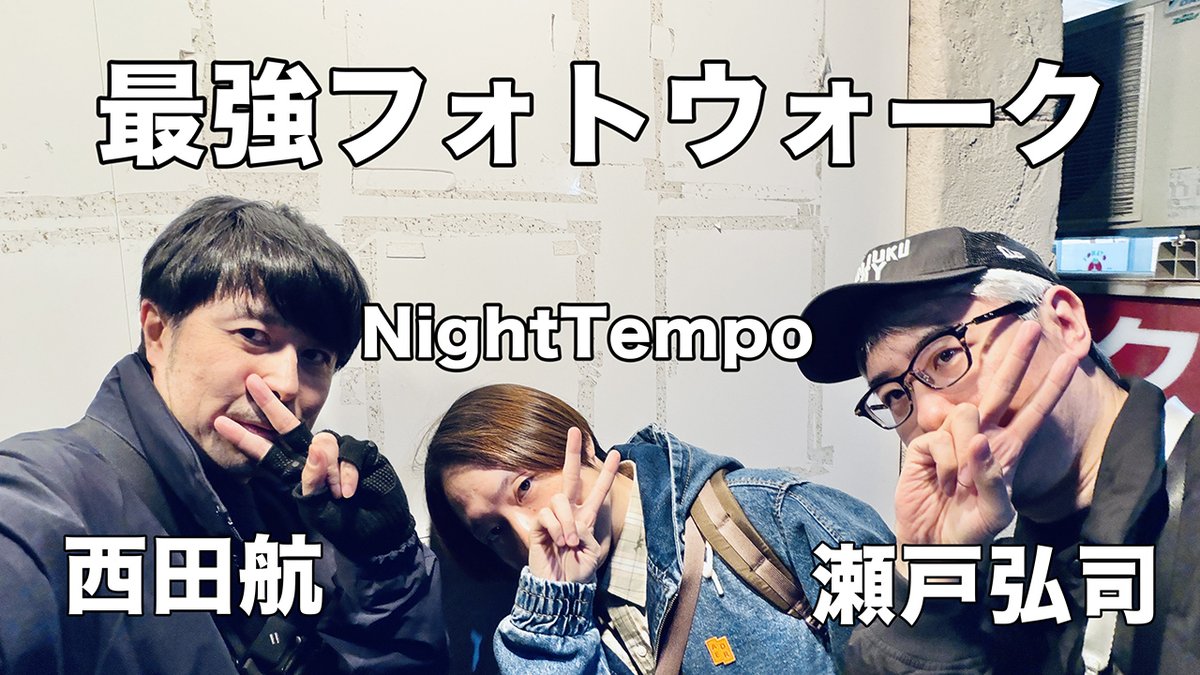 Wataru Nishida 西田航 (@Nishida_Wataru) / Posts / X