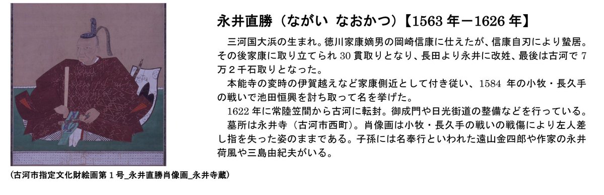 400年前に亡くなった ＃長久手合戦 の英雄、＃永井直勝 公を偲んで2026年2月15日㈰に #武者行列 を開催致します！
大将の母衣武者永井直勝公役として #戦国係長なり （<a href="/shirotube_nari/">戦国係長なりと妻@城Tube公式アカウント</a>）様を呼ばせて頂きました。

全国から武者の参陣を歓迎致します。