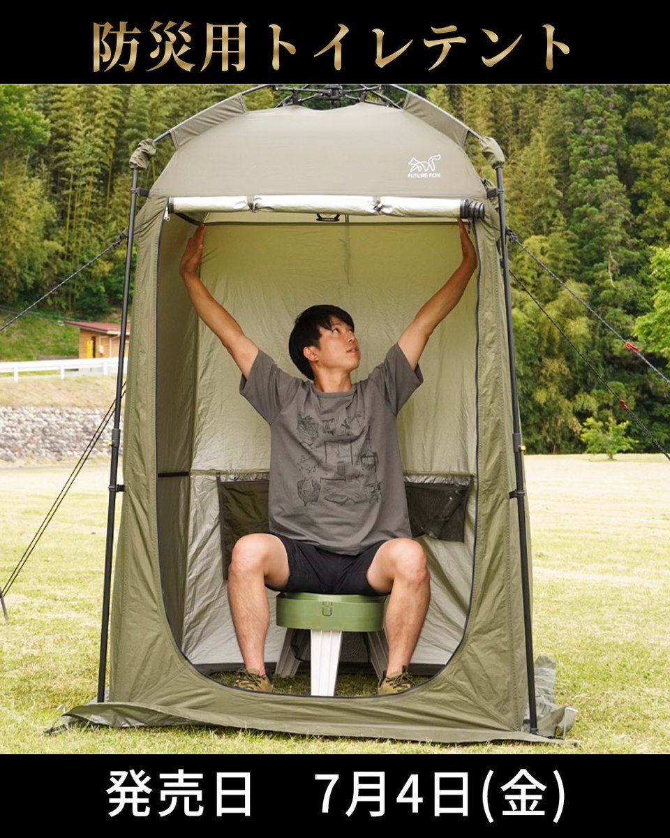 FUTURE FOX OUTDOOR (@FUTUREFOXJP) / Highlights / X