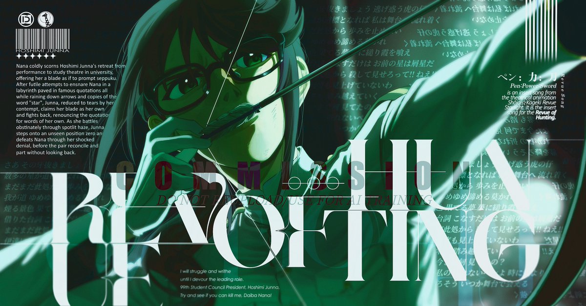 [COMMISSION] 狩りのレヴュー
#スタァライト #RevueStarlight