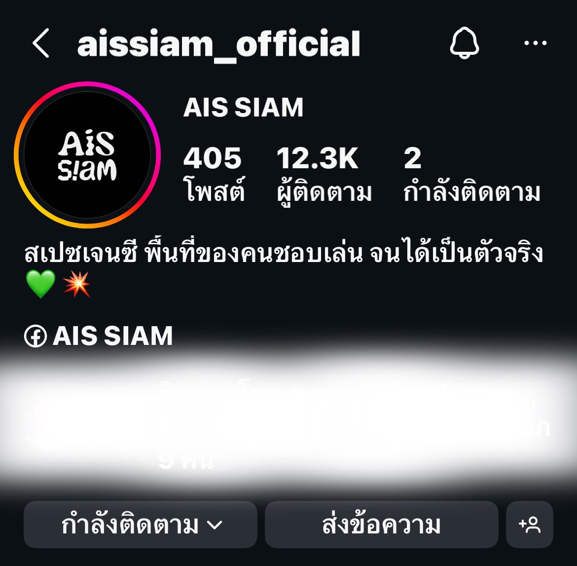 91Yang99's tweet photo. งาน SIAMSQUARE STREET OF DREAMZ ไม่เพียงเป็นพื้นที่แห่งความสนุก แต่ยังเป็นเวทีที่เชื่อมโยงผู้คนผ่านความฝันและความคิดสร้างสรรค์ ทำให้ผู้ที่ได้เข้าร่วมรู้สึกอิ่มเอมใจ ได้แรงบันดาลใจ และอยากกลับมาสัมผัสบรรยากาศแบบนี้อีกครั้ง #SIAMSQUARESTREETOFDREAMZ2026  #AISSIAM https://t.co/cVPaVq2NM2